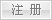 線上交易平臺