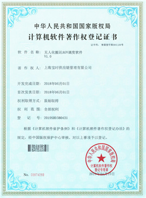 無人化搬運AGV調(diào)度軟件.jpg