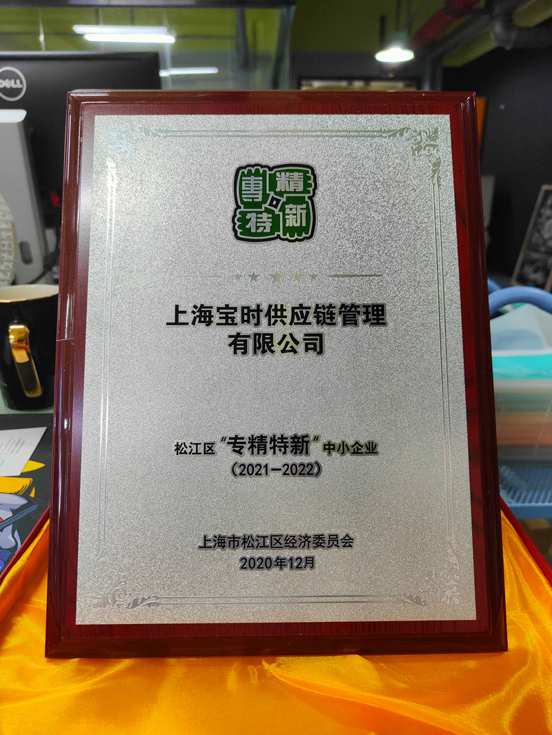 松江區專精特新.jpg