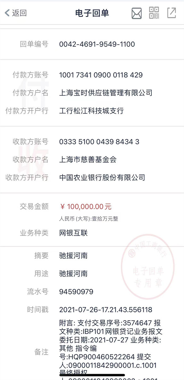 1627355158509703.jpg